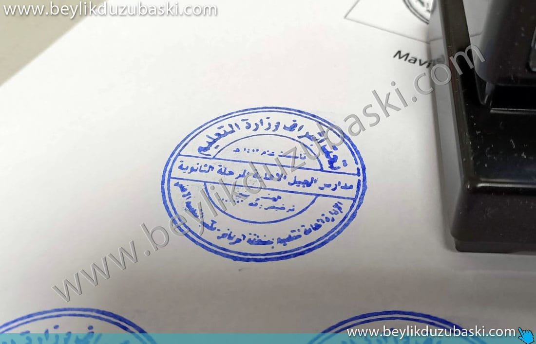 kaşe detay, arapça, acil kaşe Arapça kaşe, hızlı kaşe, gümrük kaşe, yuvarlak kaşe, yabancı dilde kaşe, kaliteli kaşe yapılmaktadır